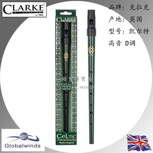英国克拉克凯尔特D调锡笛 初学者适用哨笛 凯尔特锡口笛包邮 克拉