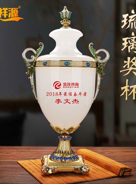 琉璃玉奖杯摆件个性定制送员工同事纪念品公司客厅办公室桌面摆件