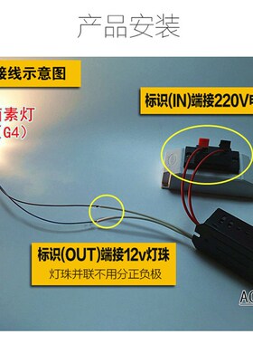 交流AC12v低压水晶灯g4g9led灯珠变压器灯杯驱动电源电子镇流器