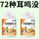 耳鸣耳背耳鸣睡不着神经耳鸣正品 老年听力下耳鸣耳朵嗡嗡响