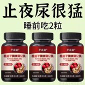 尿频尿急小便次数多起夜频繁覆盆子黄精蒲公英片夜尿频繁