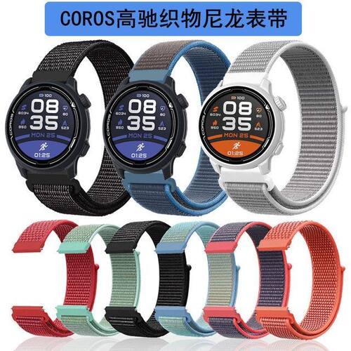 适用COROS高驰Pace2表带硅胶APEX42mm/46mm手表带pro尼龙编织腕带