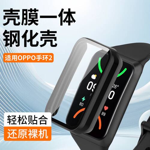 适用OPPO手环2保护壳watch钢化壳膜一体OPPOwatch2防摔全包手表壳