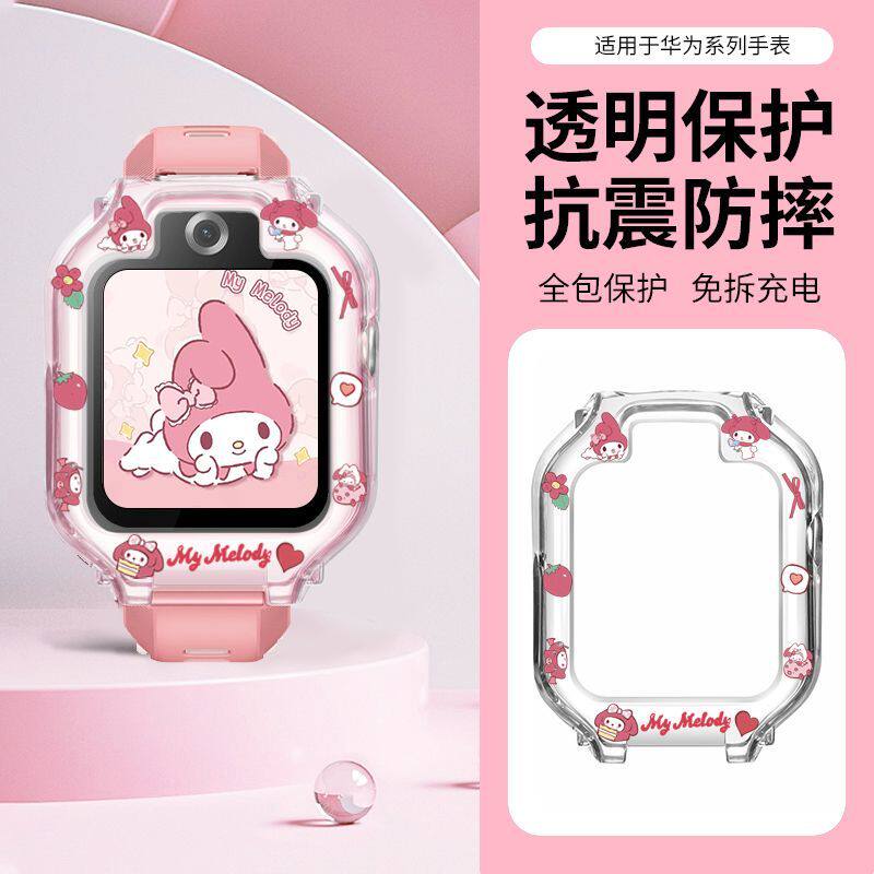 适用华为儿童电话手表4pro保护套5pro/5x华为5活力板/3