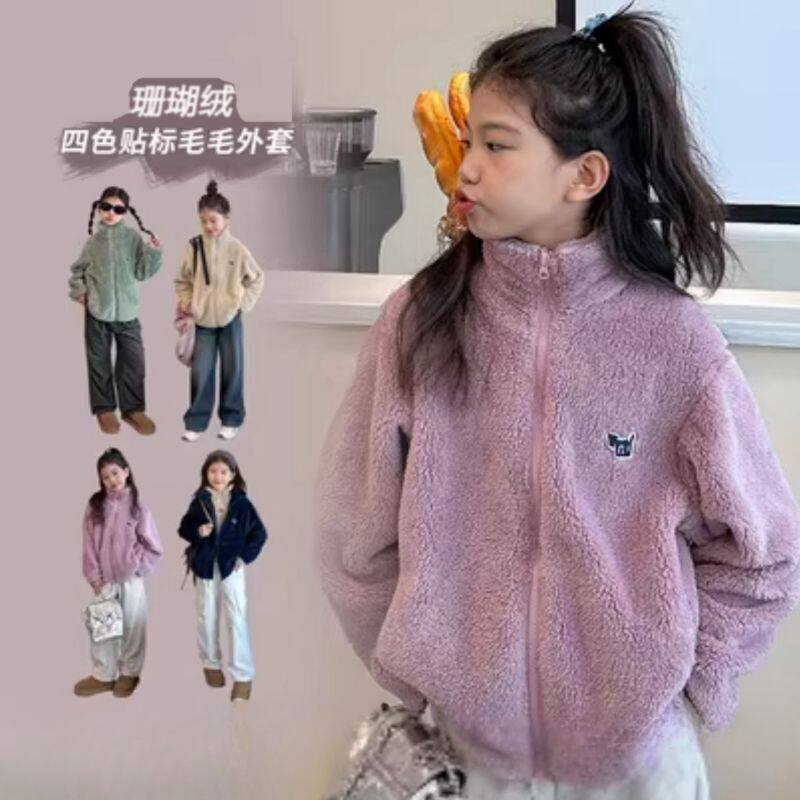 女童毛毛保暖外套秋冬新款中大童珊瑚绒儿童高领拉链加绒加厚上衣