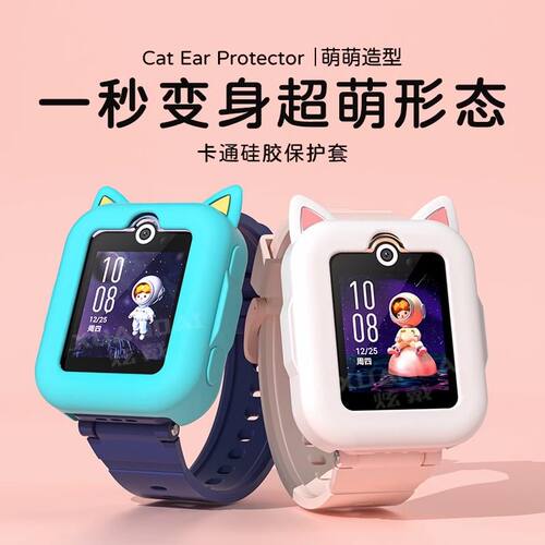 适用华为儿童电话手表4pro/4x/3pro保护套猫耳3S荣耀小k2硅胶