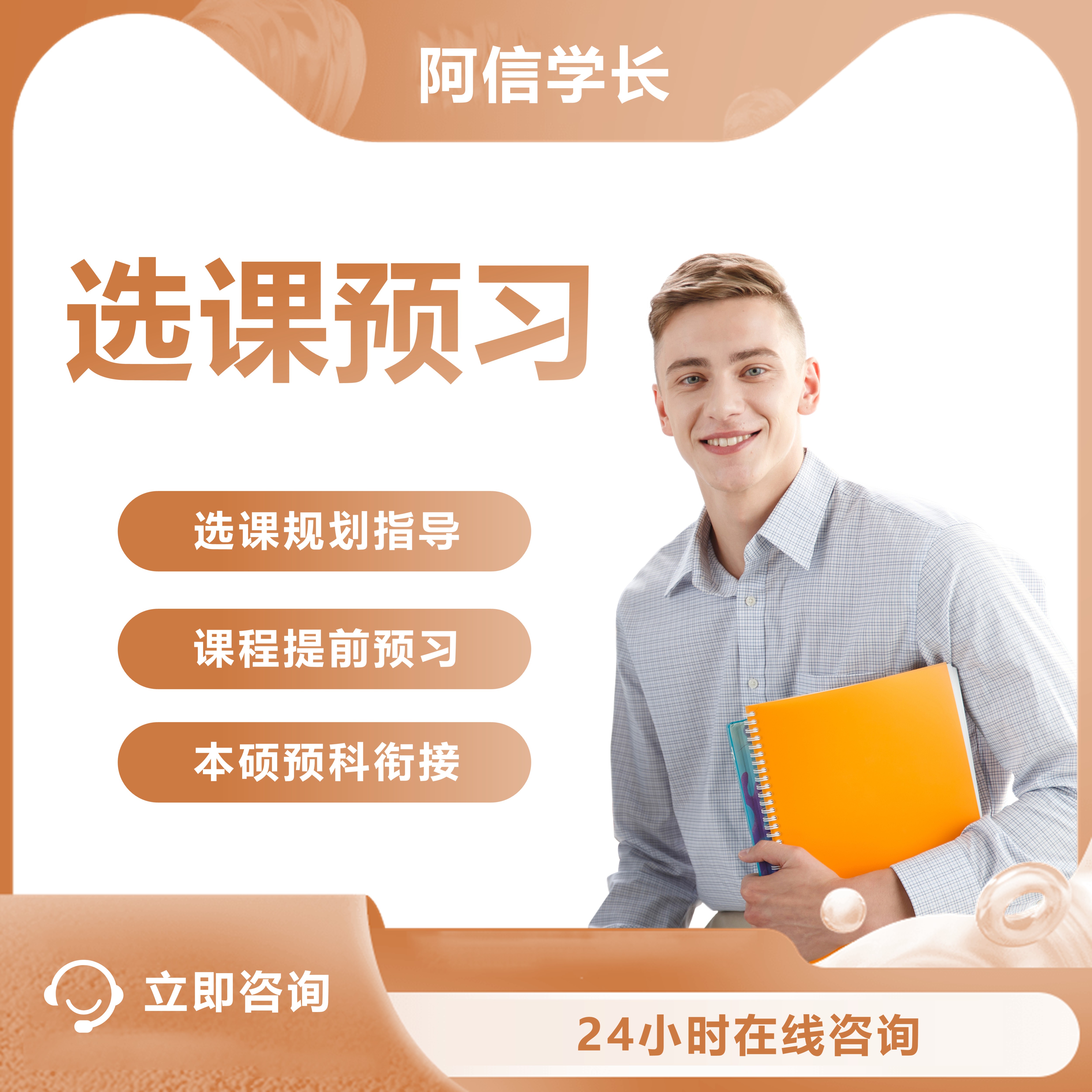 留学生选课指导澳洲悉尼加拿大昆士兰墨尔本新南威尔士课程预习