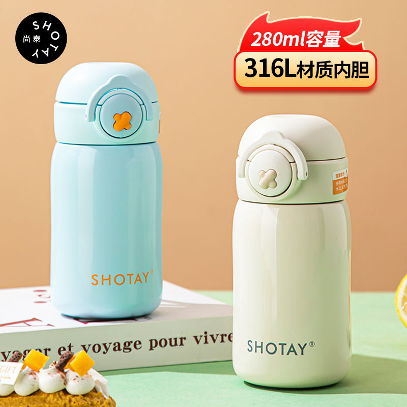 尚泰迷你随手316不锈钢保温杯