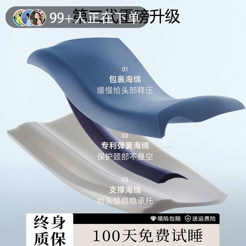 第2代深睡枕PRO记忆棉成人枕头