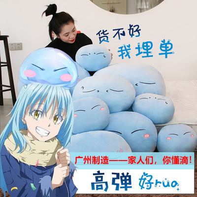 萌王史莱姆抱枕二次元动漫