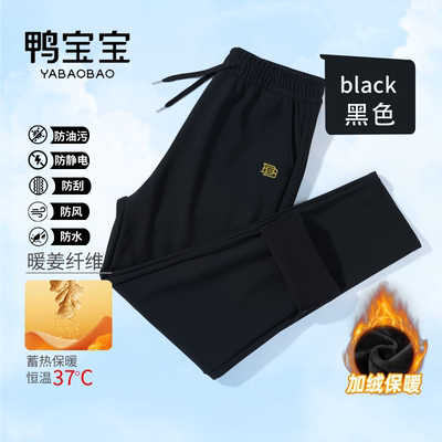 YBB/鸭宝宝男女同款加绒加厚防风裤XX2