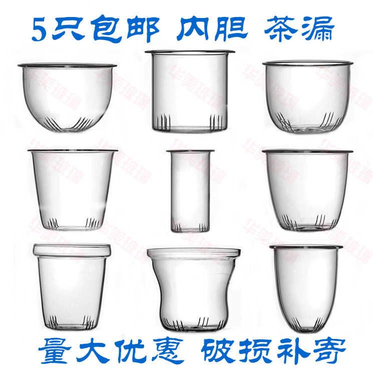 速发玻璃茶漏玻璃盖内胆套子配件配茶壶盖壶杯盖胆滤茶内漏