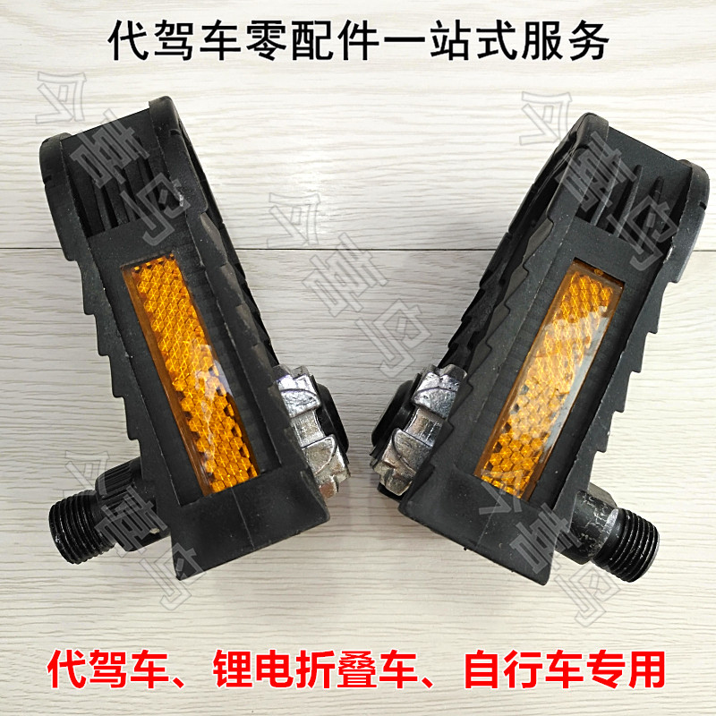 速发锂电车折叠脚蹬代脚车折叠电动车行自脚蹬子铝脚蹬驾踏耐用