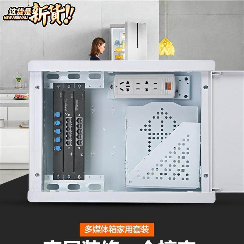 速发纤用弱电箱多媒体光家入户信息箱布线暗装大号弱点m网络集线