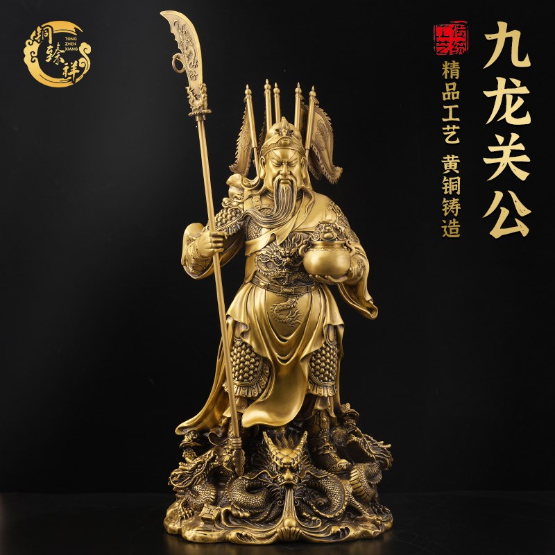 速发九公关公黄铜摆件关二爷关圣君铜工艺品客厅玄关摆饰办龙室装