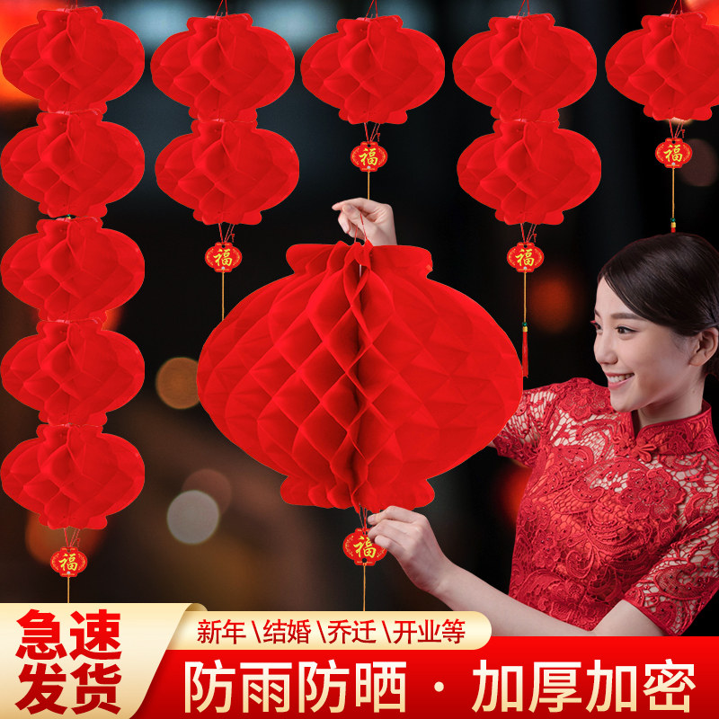 速发202新过纸小灯笼挂饰树上结婚装饰院子喜庆红室外款年布置挂