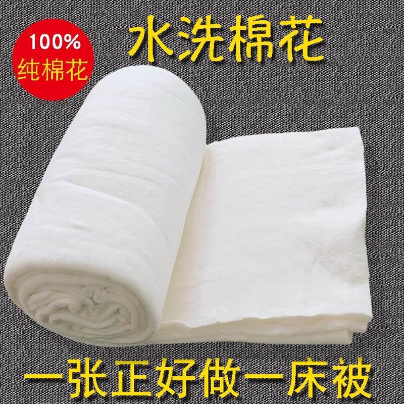 速发水洗棉被填充物婴儿被子用芯垫被可水洗棉絮片免洗四季通花铺