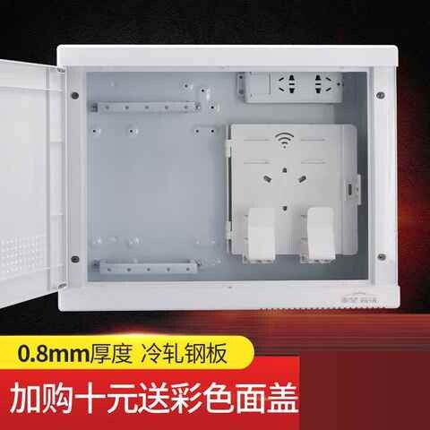 速发组合整理收纳配电箱室内接板线线嵌入式箱子小型面网箱接线盒