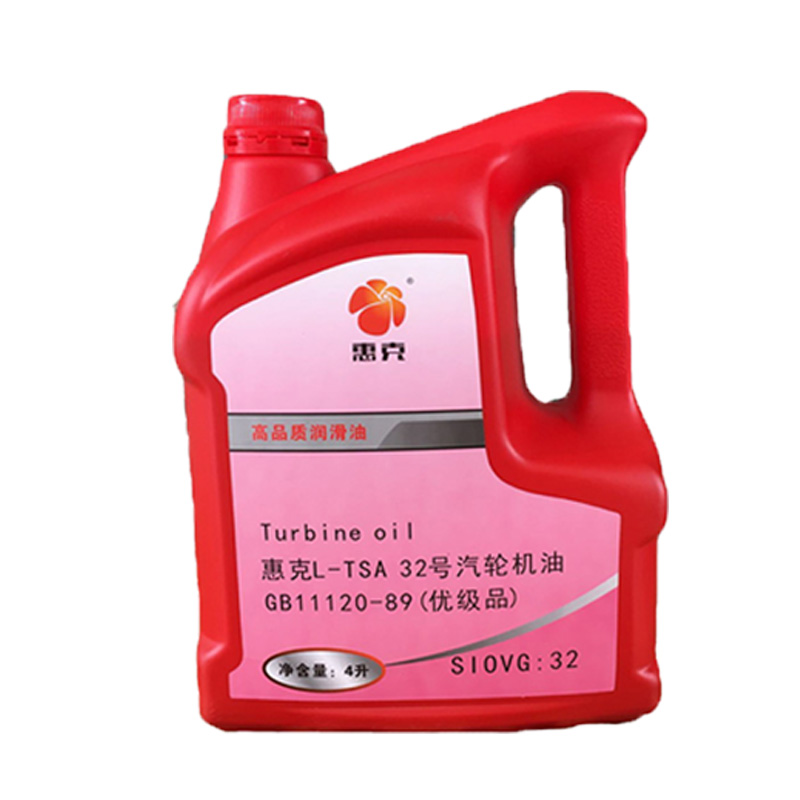L-TSA2号46号68#汽轮 透平油防锈润滑油1升4升18升200升