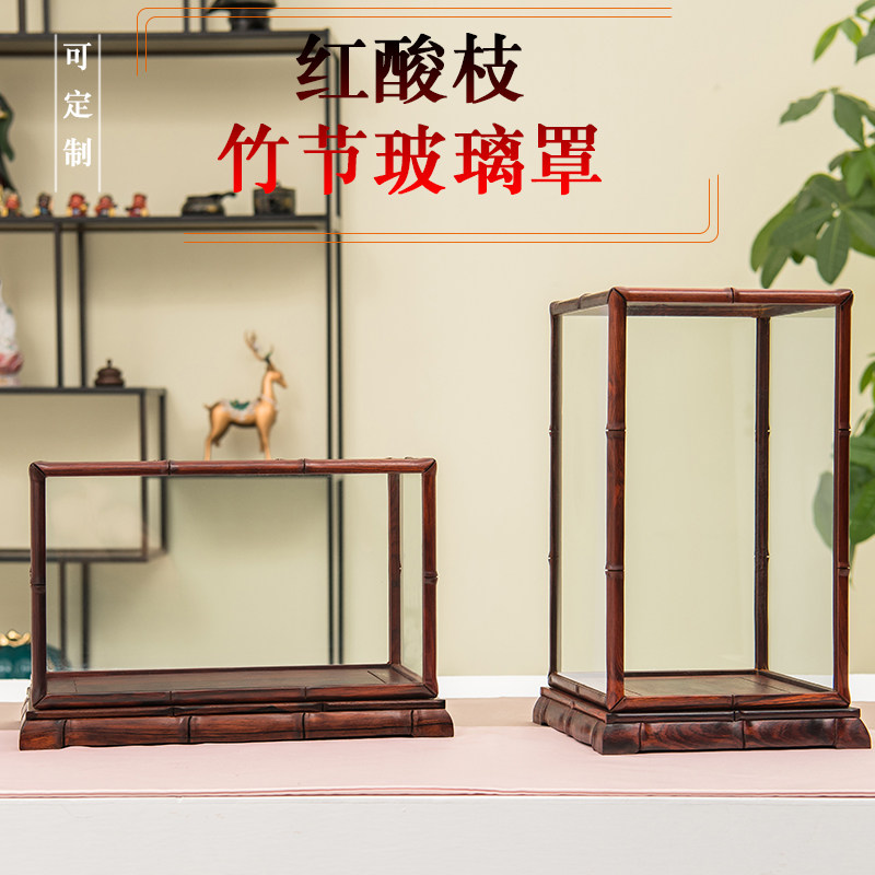 速发红酸枝竹工红木玻尘罩佛像摆件实木节艺品文玩防璃罩子可