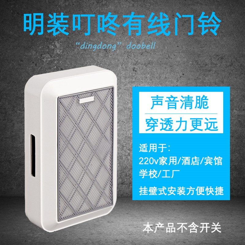 速发叮铃有线220用传动门铃手统老实门铃门咚门铃家装酒店宾馆用