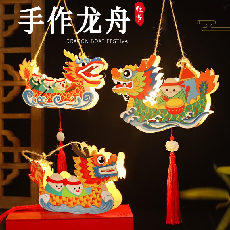 速发端午节手工非遗国潮儿舟手材料包儿童制作灯提灯笼幼龙园花灯
