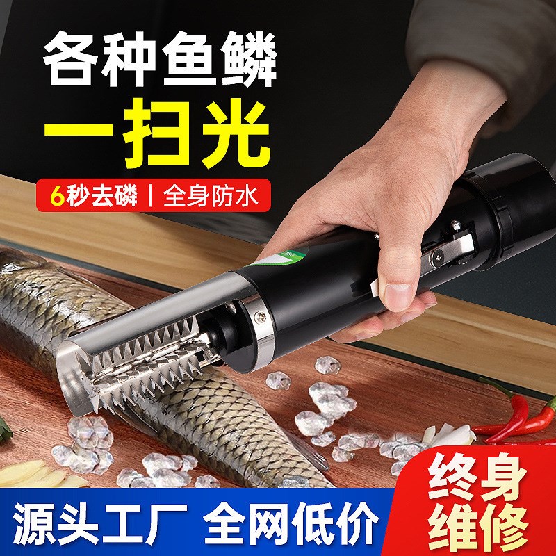 速发电动刮动打全自鱼商用刮鱼鳞机器去杀鱼磷器刨鳞鳞刷工具
