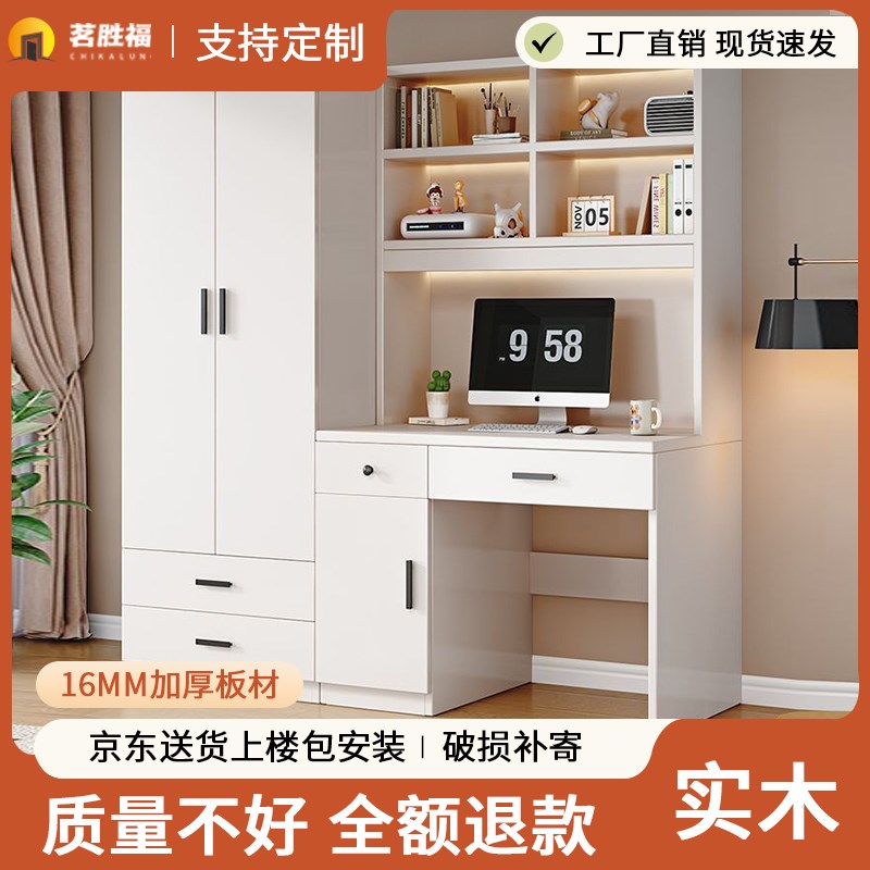 速发实卧衣柜书桌型体木室家用小户一儿童房电脑桌带书架组合学习