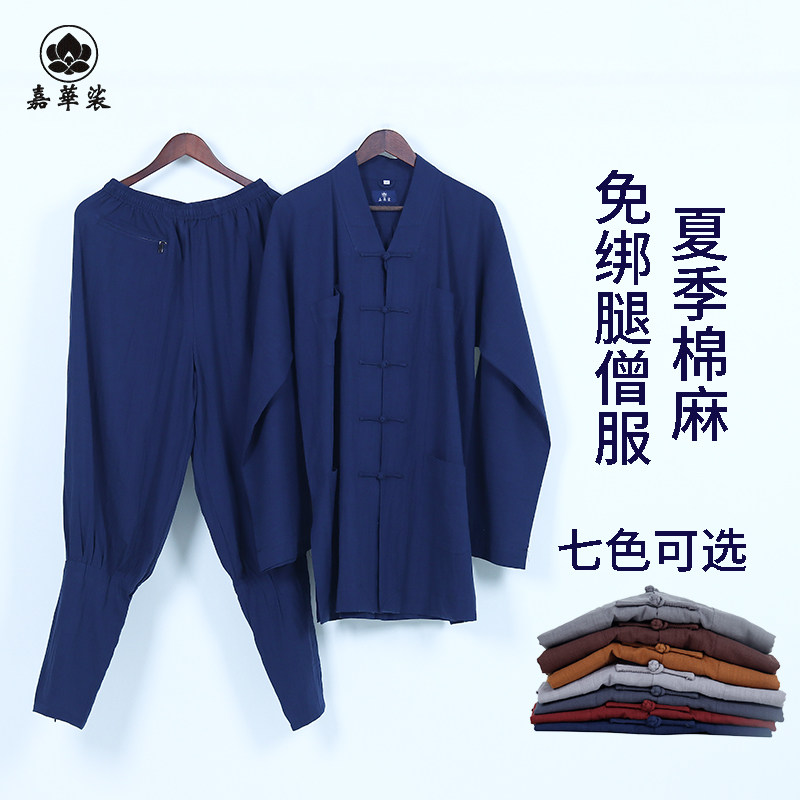 速发夏棉僧服春秋款短褂免绑腿套装季麻出家人僧人褂衣男小僧和尚
