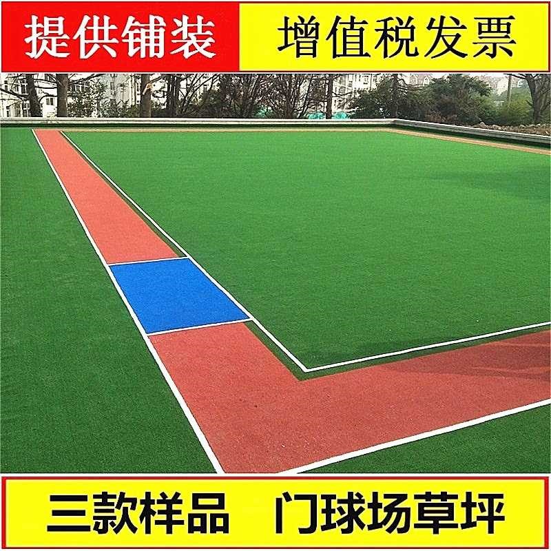 速发门球场人造地坪草皮人工假草坪草皮塑料草毯卷曲草坪