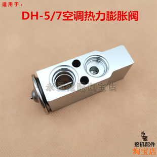 速发挖机配件适用R60斗山大宇DH 150 7胀调膨空阀 152225