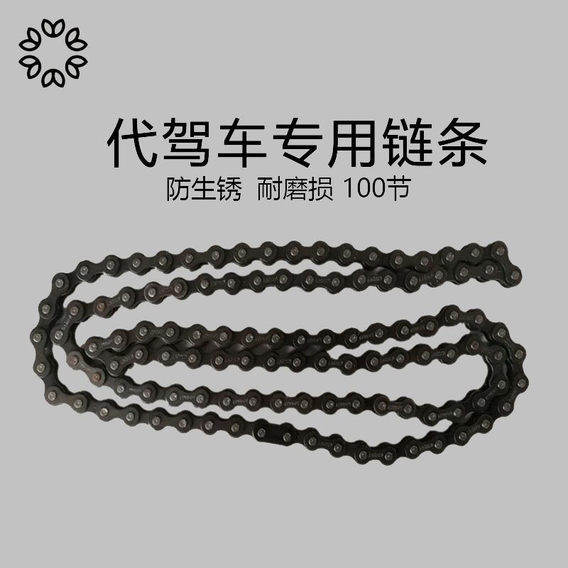 速发代驾车链条盘电车折叠电动车自行损电瓶车链锂不生锈耐磨车10