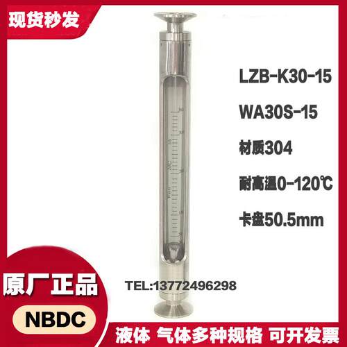 现货LZB-K30-15 LZB-K30-25  WA30S-15 MWA30S-25不锈钢流量计 玻