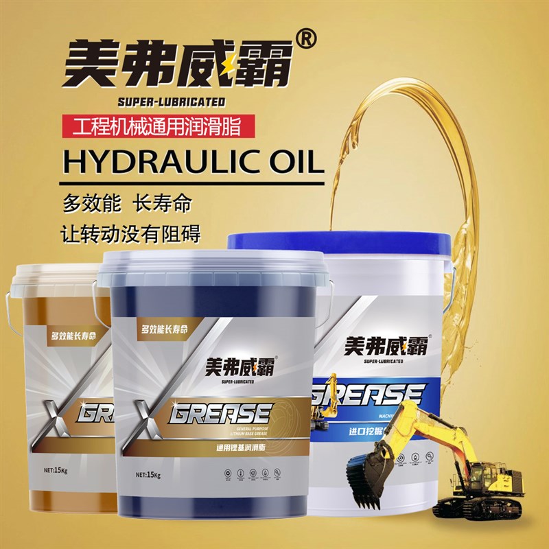 机械黄油润滑油脂号2#耐磨抗高温锂基脂00#挖掘机货车用大桶15kg