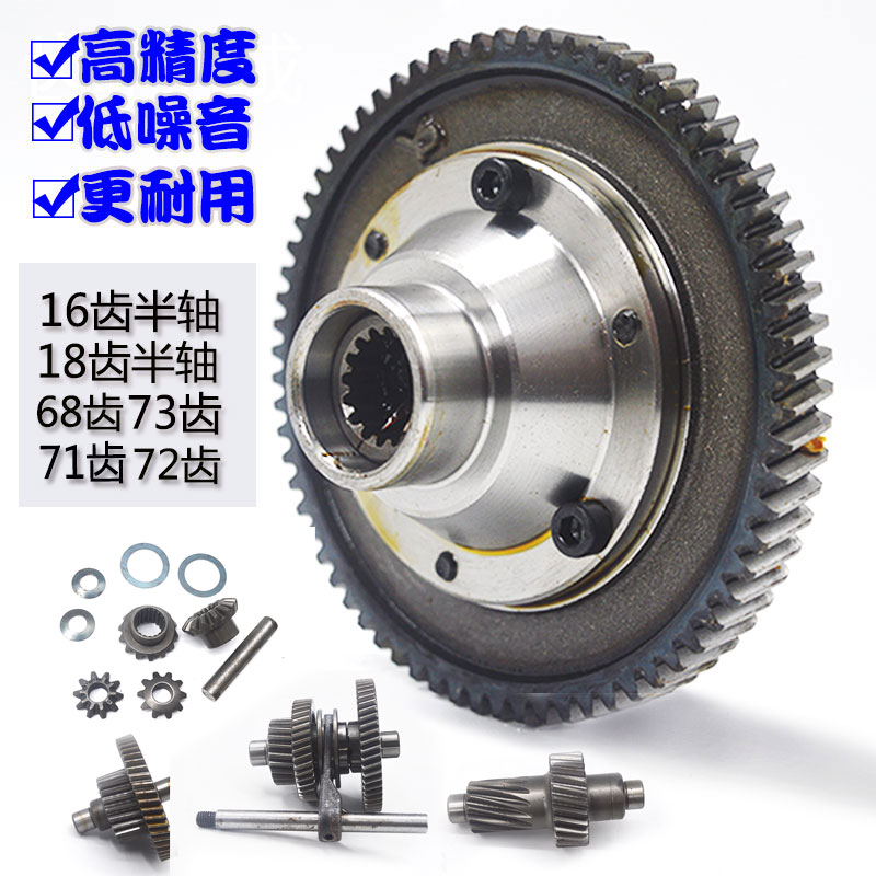 速发电动成轮车差速三总器齿轮包伞齿牙箱后桥变档组件拨叉二级齿