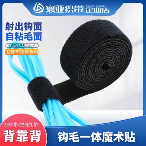 速发钩毛同体魔术贴毛刺一紮自粘体带背对背粘扣束线理线带绑线紮