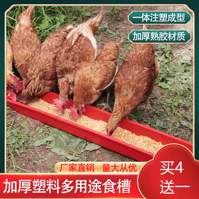 速发熟胶鸡食槽鸽子食槽喂食器鸭鹅长料槽鸡槽养鸡用设料悬挂养殖