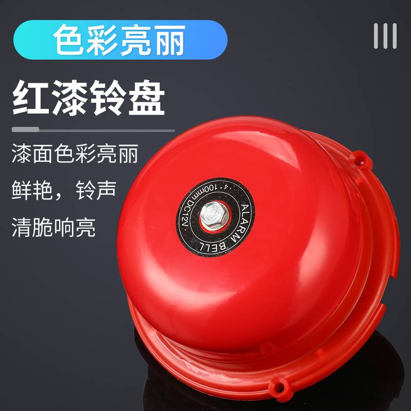 速发无线警铃警报器铃用寸4手动乾电验开关套装