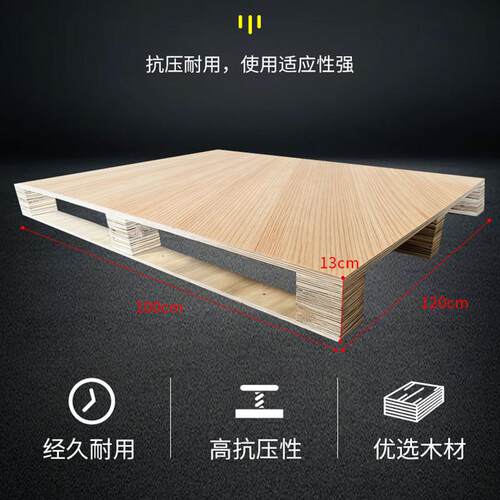 现货免熏蒸c胶合板木托盘四面进叉欧标免检适用于仓库物流堆高机