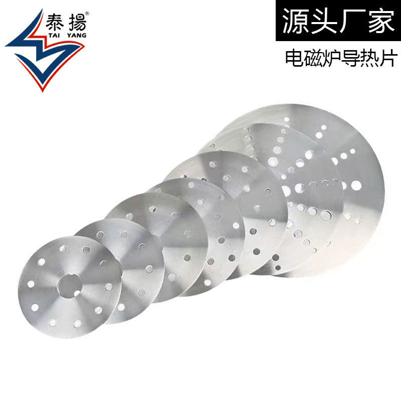 速发电磁炉导热片家用玻导导加热板炖锅璃热片砂锅煲锅磁板热板垫