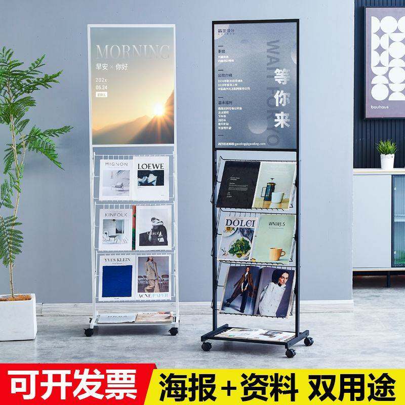 速发售楼部资料架落地宣传海报展示架银行室内户型图多层移动报刊