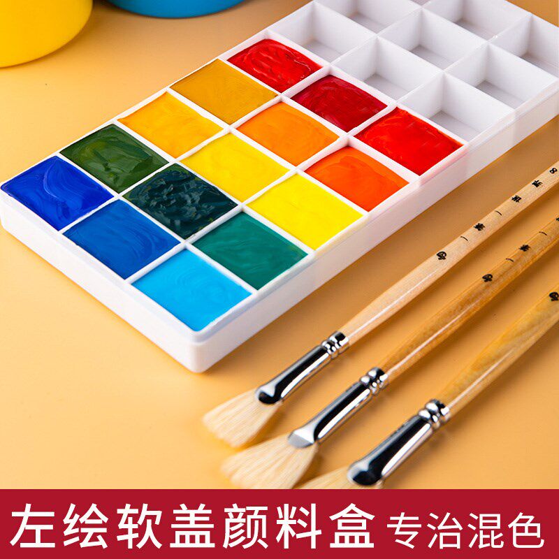 速发左绘颜料盒软盖水彩水粉丙烯保料调色盒格款可选24多6格48格