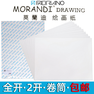 速发描兰迪素莫绘画纸央美018纸g00g2开1开卷筒