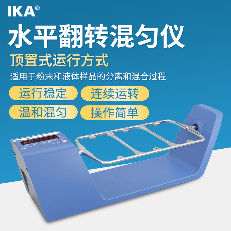 速发/i卡数显 平翻转混匀器混合分离摇床Trster水d艾git