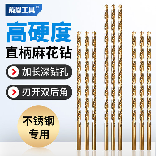 速发度长直柄麻花钻头属钴高硬加深打孔钻金含木头木工不锈钢专用
