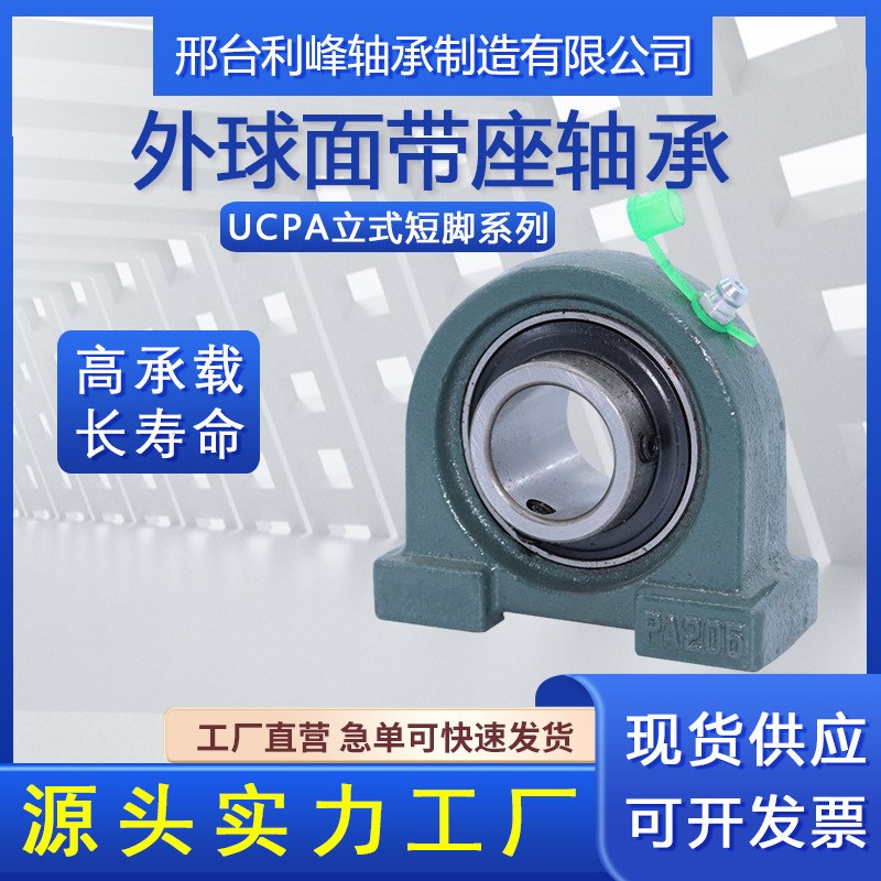 速发怡合达带座轴承TBDP-20/204/206轴205/207/208/20/210立式/承