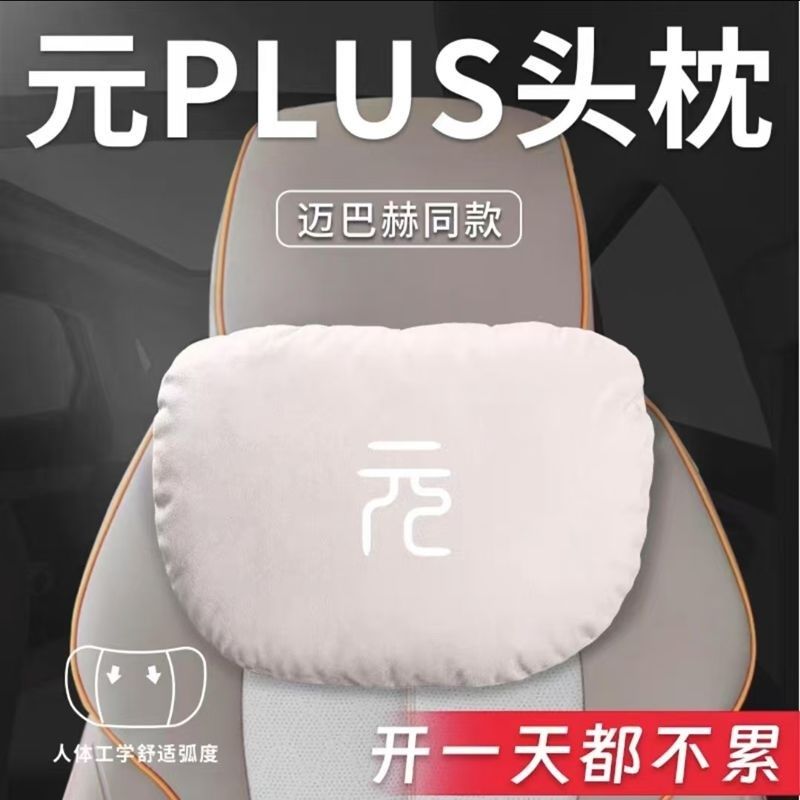 速发腰亚用元汽车专用头枕腰靠比枕颈枕运动座椅枕头装饰配饰迪品