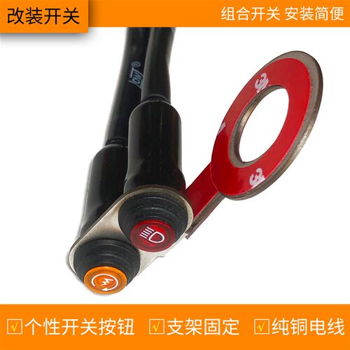 速发防水改装组合开关大灯超车警动启闪双示改装件按钮