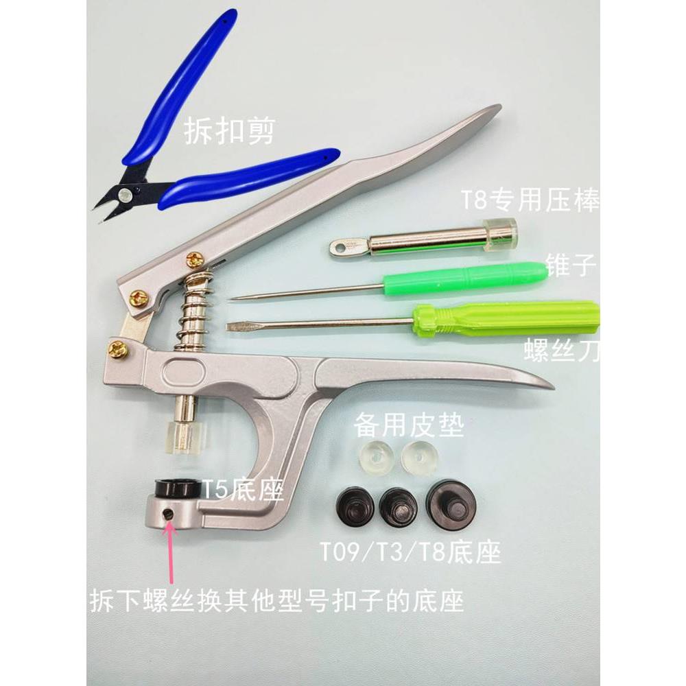 速发树脂塑料四合扣机装工具手压钳打扣安按神摁扣暗扣钉扣扣器子