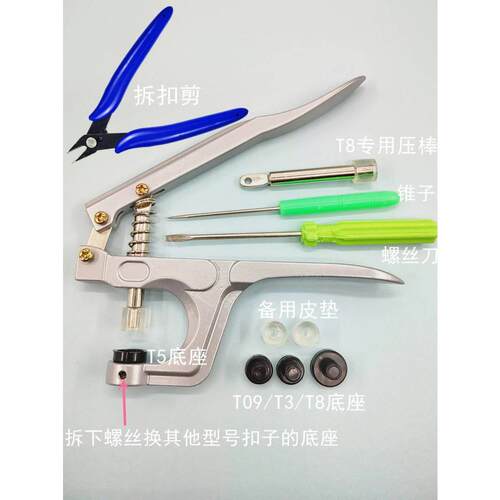 速发树脂塑料四合扣机装工具手压钳打扣安按神摁扣暗扣钉扣扣器子